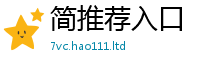 2025新澳门免费传真如2025新澳门天天免费谜语答案